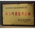重質量、守信譽優(yōu)質企業(yè)
